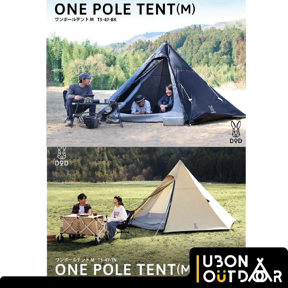 新品 DOD ONE POLE TENTワンポールテントM T5-47-BK 【公式通販】
